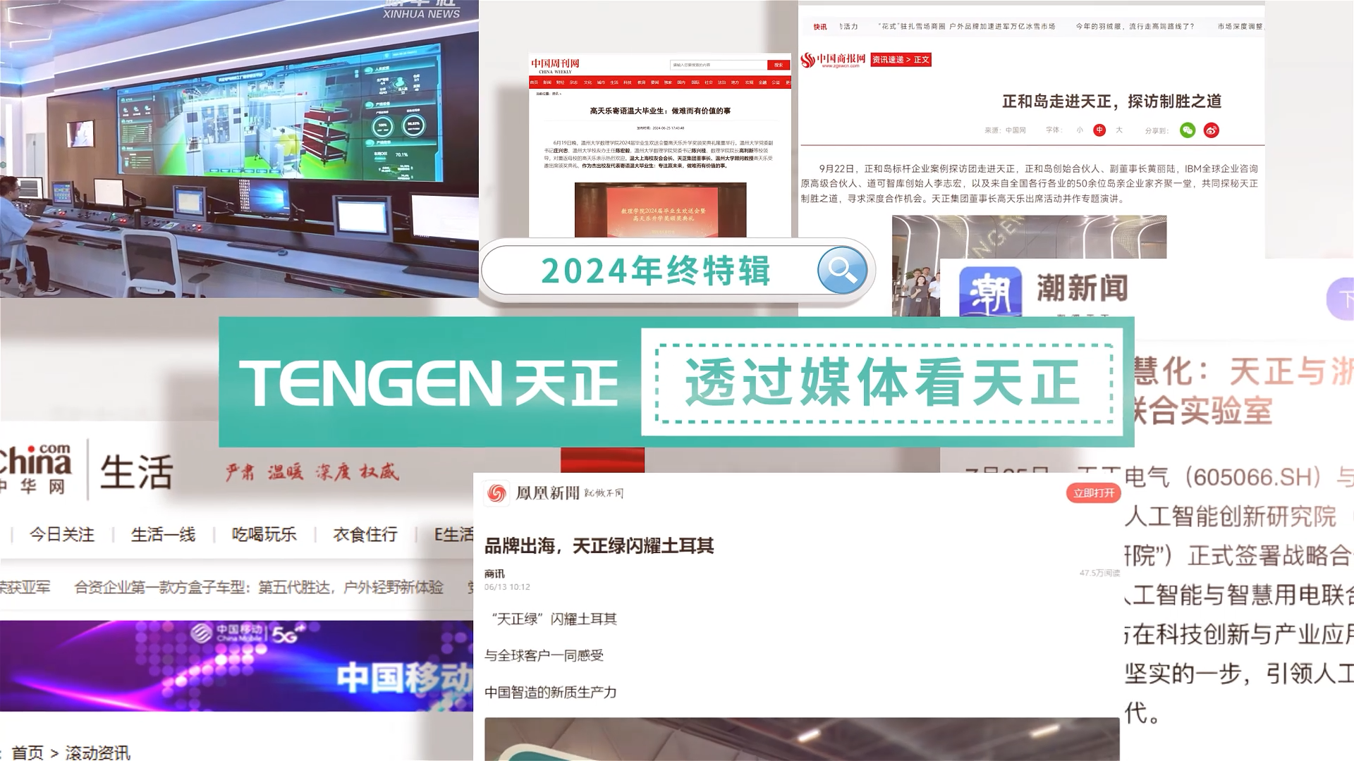 【年终特辑】2024，透过媒体看pg模拟器
